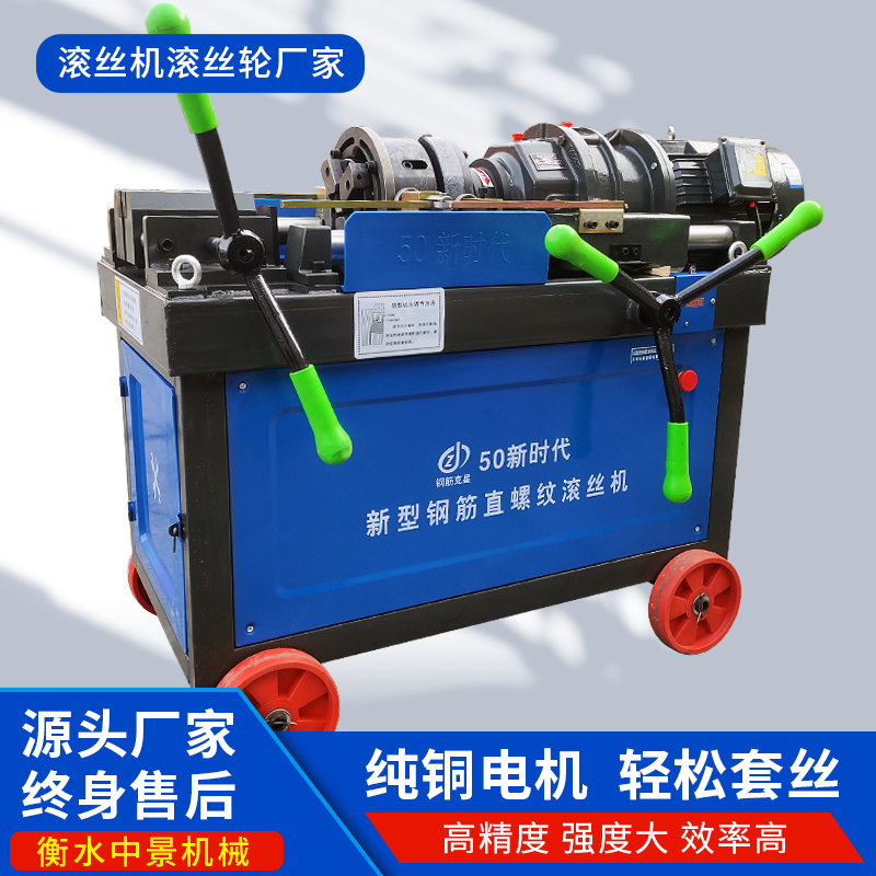 50滾絲機(jī).jpg